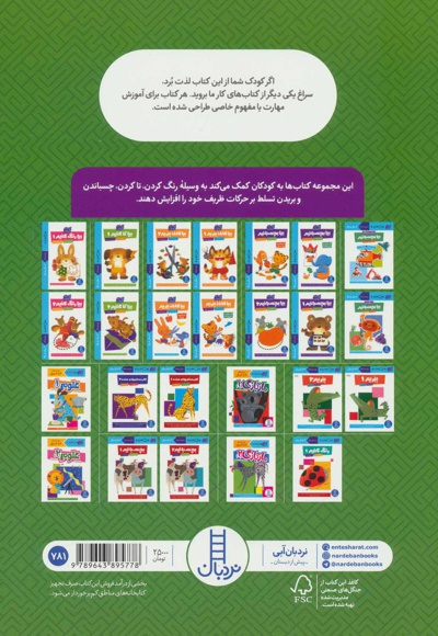 رنگ کنیم 2
